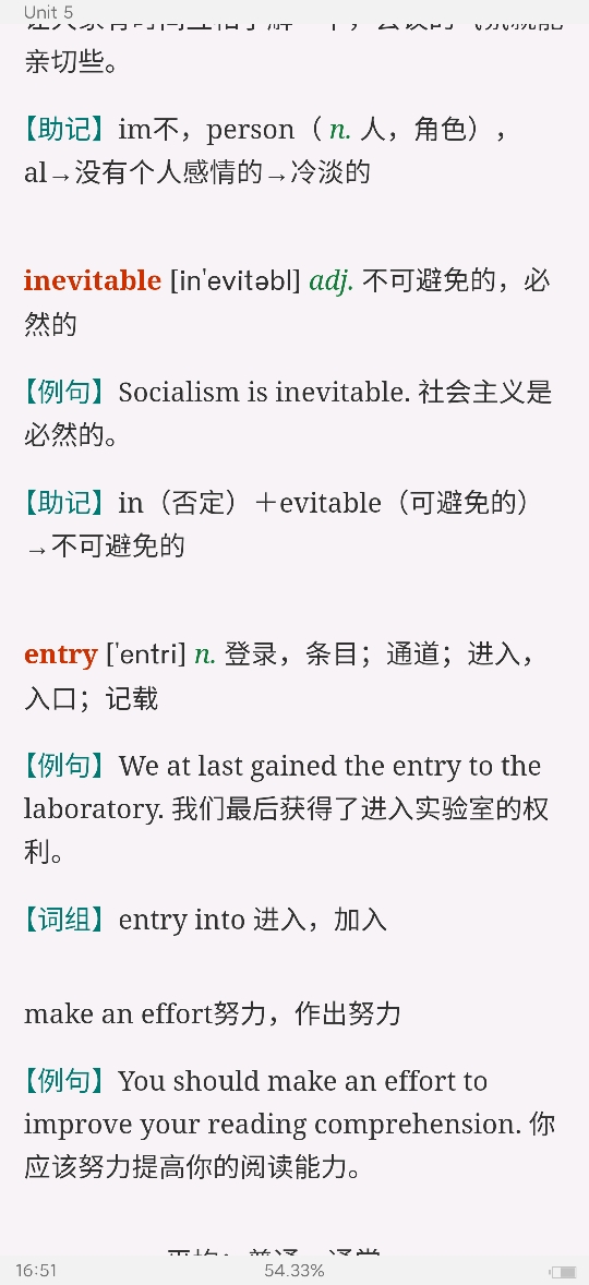 李荫华《全新版大学英语综合教程（3）》（第2版）学习指南【词汇短语＋课文精解＋全文翻译＋练习答案】