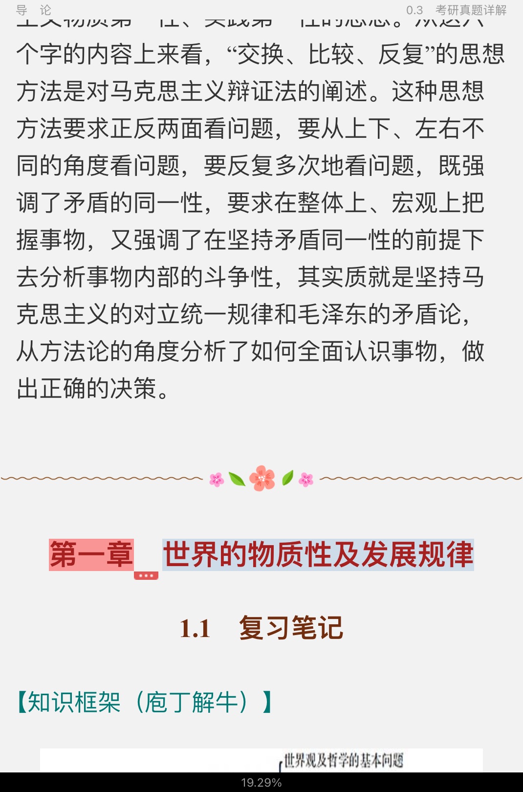 ˼ԭ2021棩ʼǺͿκϰ⣨⣩⡾Ƶ⡿