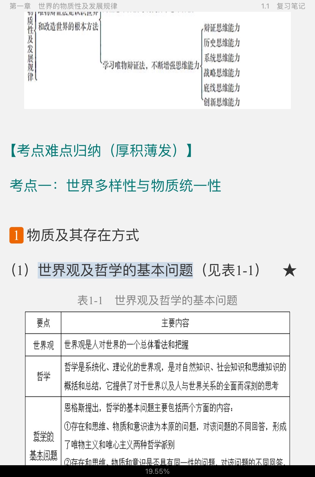 ˼ԭ2021棩ʼǺͿκϰ⣨⣩⡾Ƶ⡿