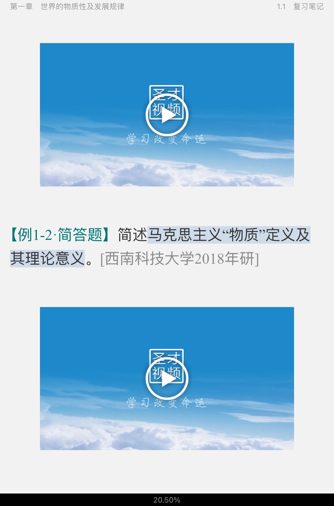 ˼ԭ2021棩ʼǺͿκϰ⣨⣩⡾Ƶ⡿