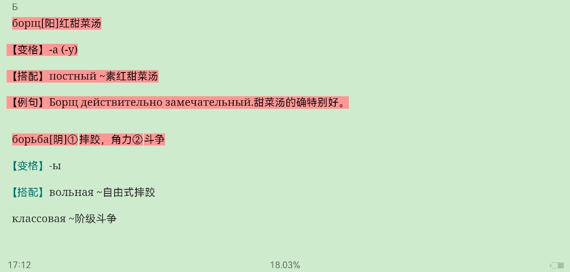2022年全国翻译专业资格（水平）考试俄语二级口笔译核心词汇全突破（上）