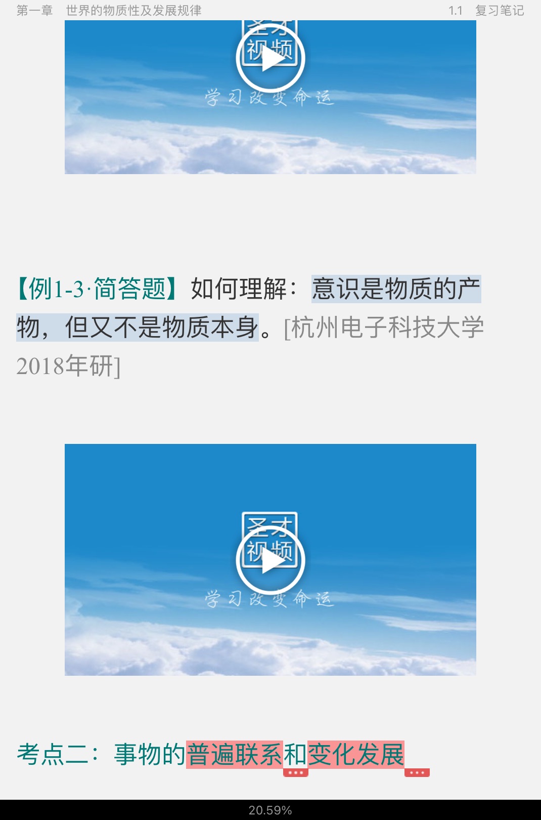 ˼ԭ2021棩ʼǺͿκϰ⣨⣩⡾Ƶ⡿