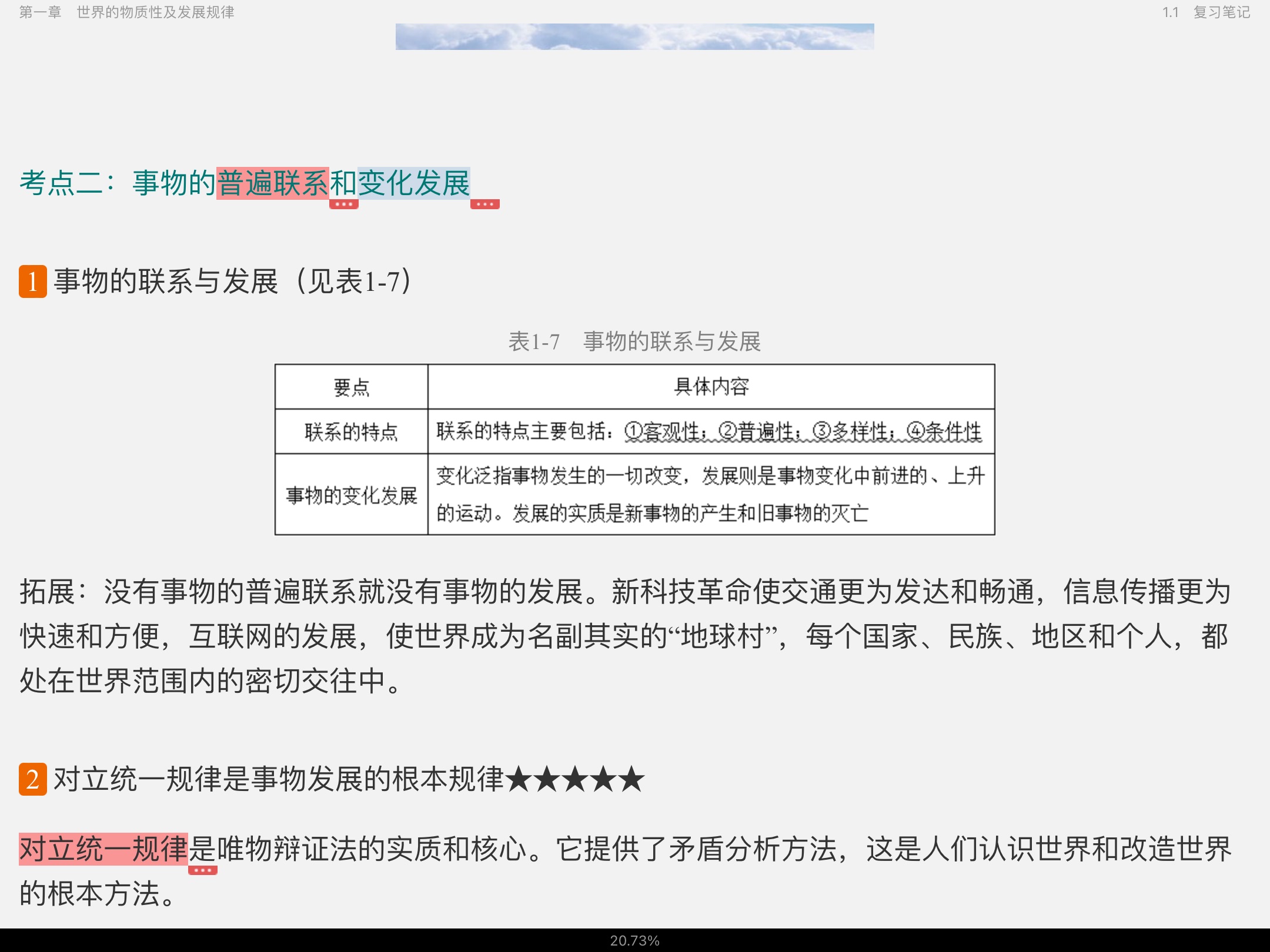 ˼ԭ2021棩ʼǺͿκϰ⣨⣩⡾Ƶ⡿