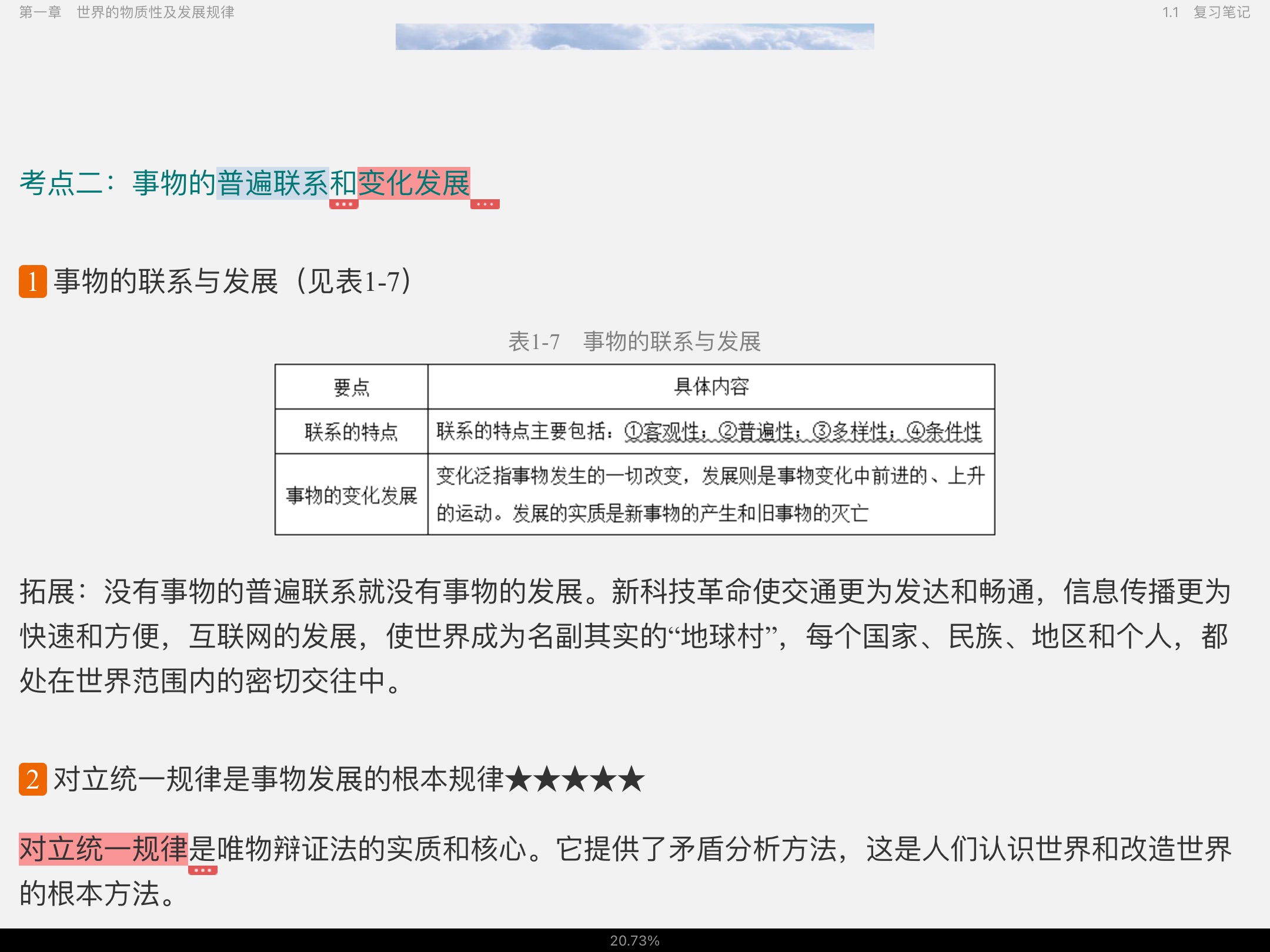 ˼ԭ2021棩ʼǺͿκϰ⣨⣩⡾Ƶ⡿