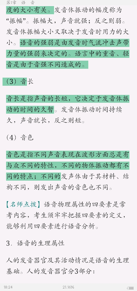 Ʋ١򶫡ִ6棩ʼǺͿκϰ⣨⣩