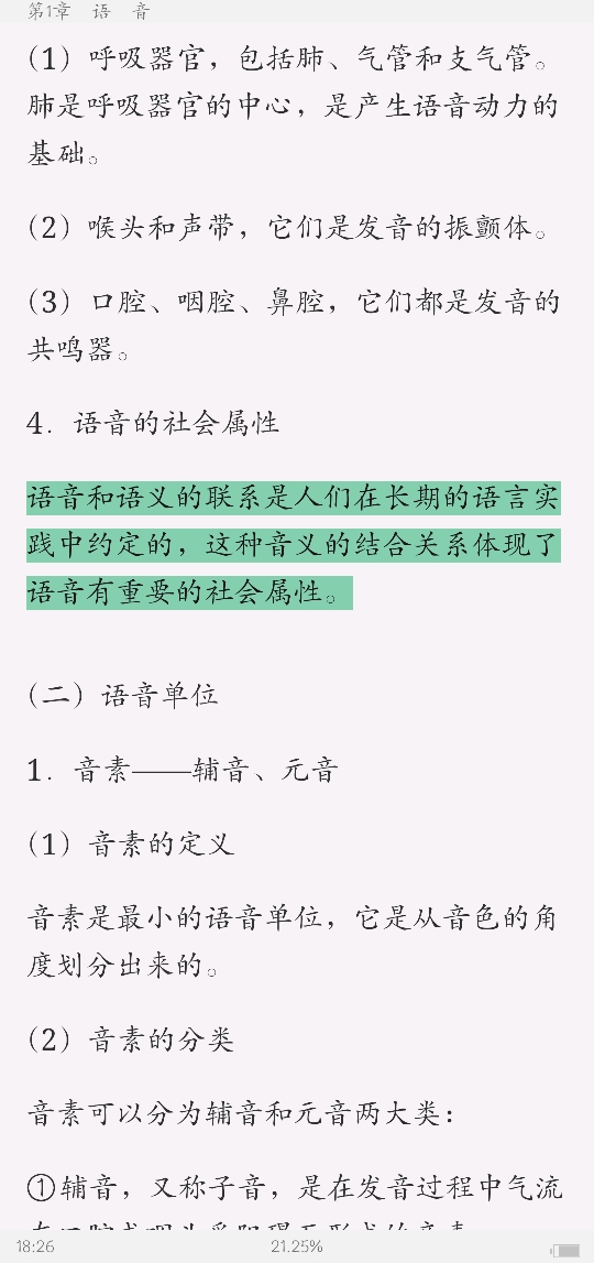 Ʋ١򶫡ִ6棩ʼǺͿκϰ⣨⣩