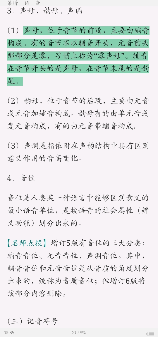 Ʋ١򶫡ִ6棩ʼǺͿκϰ⣨⣩