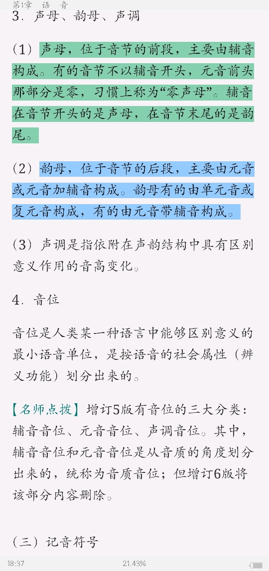 Ʋ١򶫡ִ6棩ʼǺͿκϰ⣨⣩