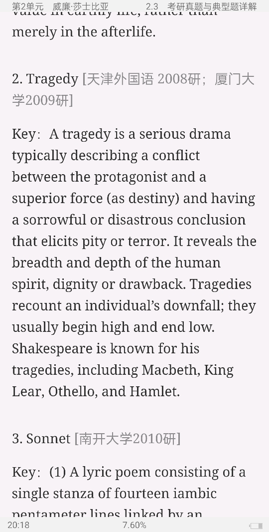 �����ʡ�Ӣ����ѧѡ��������3��4�棩�ʼǺͿκ�ϰ�⣨���������⣩���