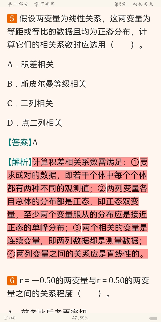 źӡִͳѧ4棩⡾⾫ѡ½⡿