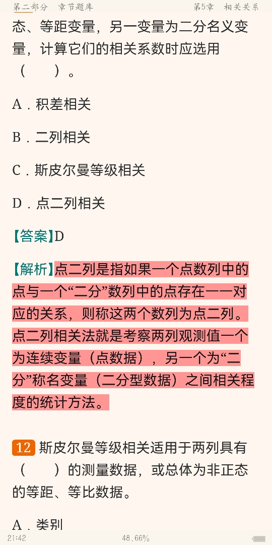 źӡִͳѧ4棩⡾⾫ѡ½⡿