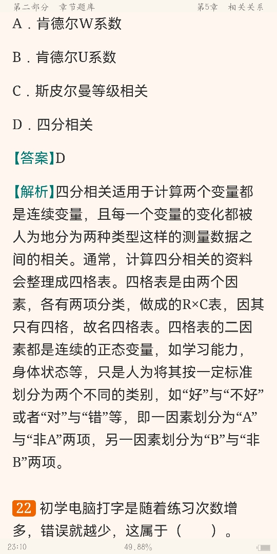 �ź��ӡ��ִ����������ͳ��ѧ������4�棩������⡾�������⾫ѡ���½���⡿