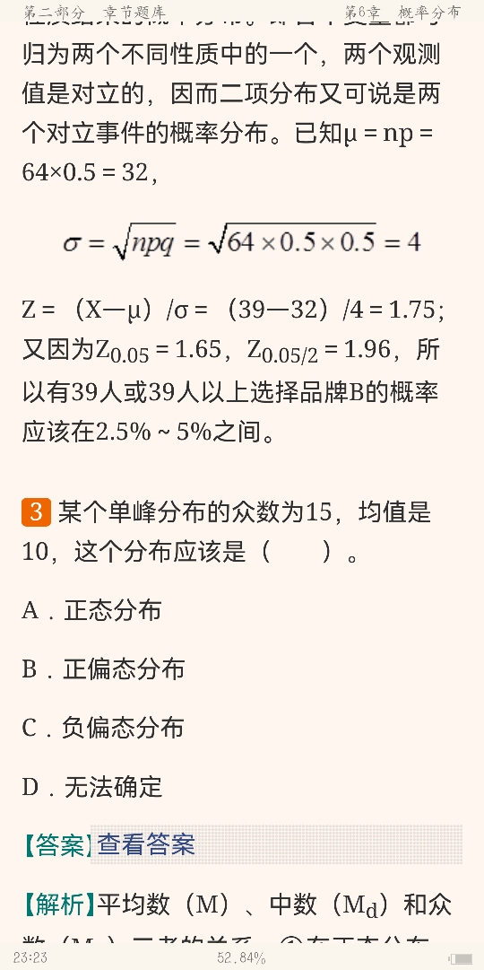 �ź��ӡ��ִ����������ͳ��ѧ������4�棩������⡾�������⾫ѡ���½���⡿