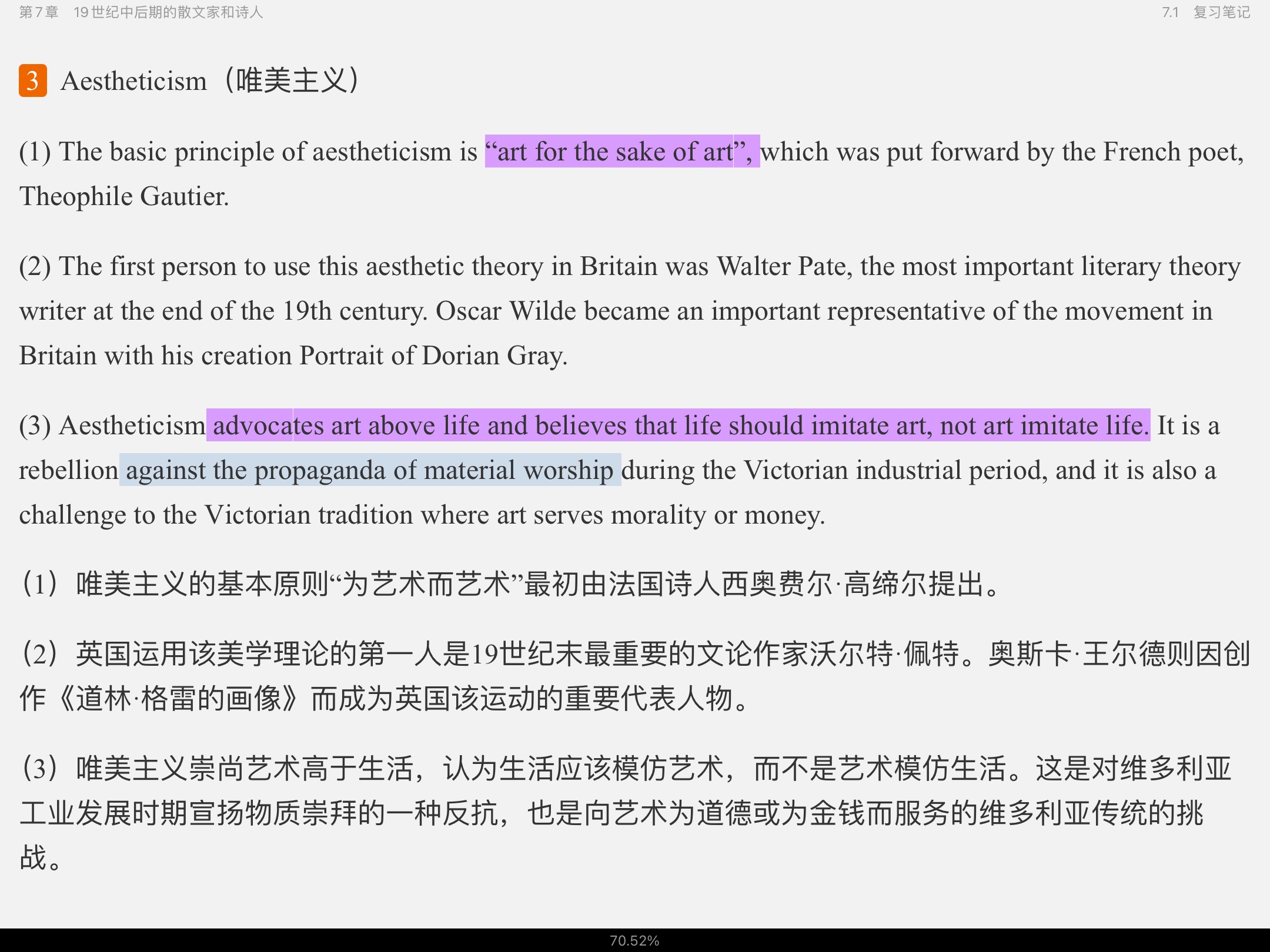 �����ơ�Ӣ����ѧ��ʷ������3�棩�ʼǺͿ����������