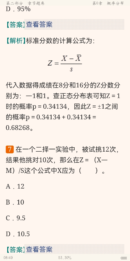 źӡִͳѧ4棩⡾⾫ѡ½⡿