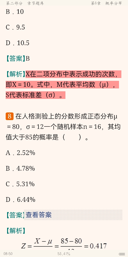 źӡִͳѧ4棩⡾⾫ѡ½⡿