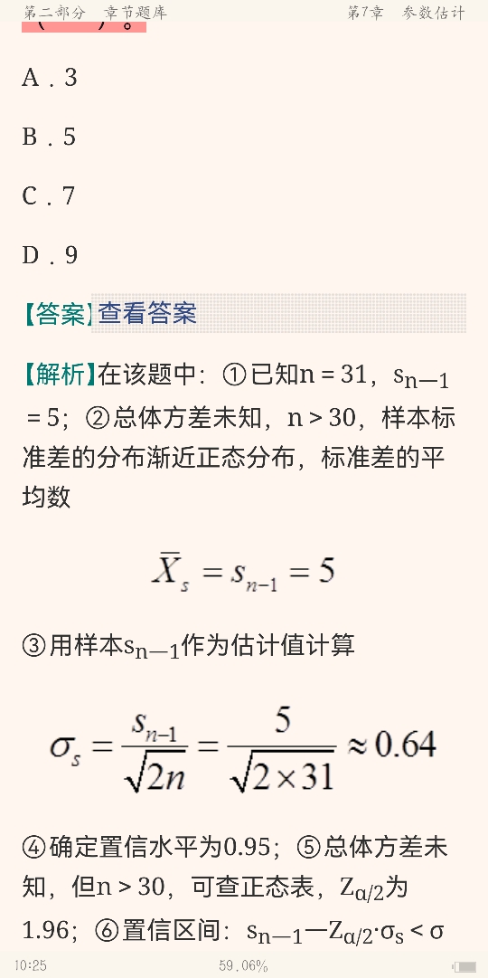 źӡִͳѧ4棩⡾⾫ѡ½⡿