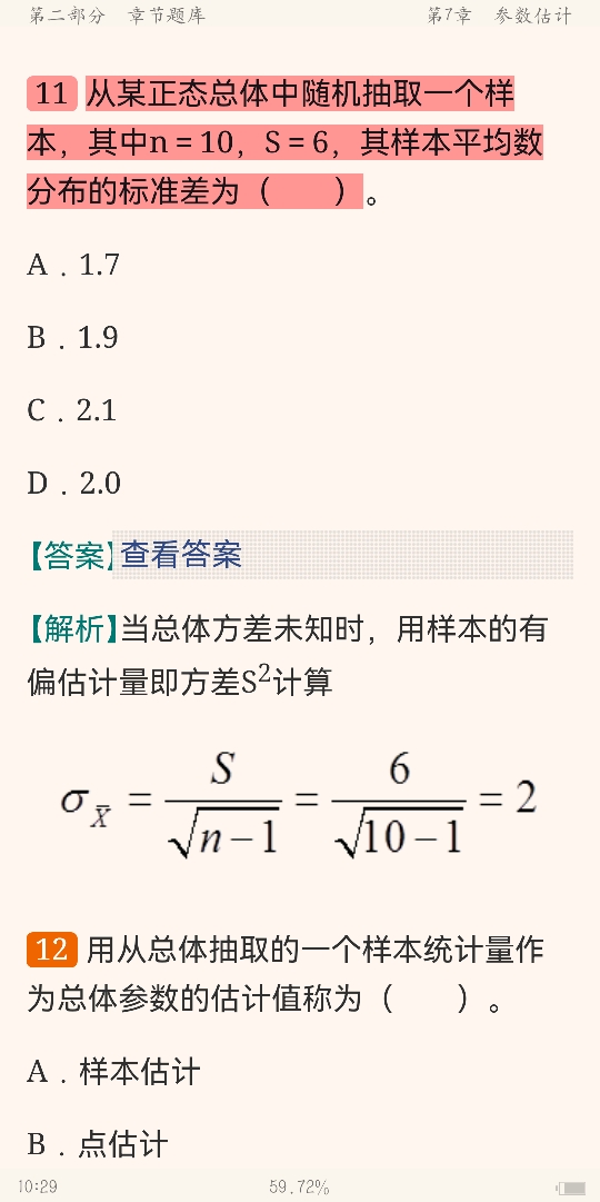 źӡִͳѧ4棩⡾⾫ѡ½⡿