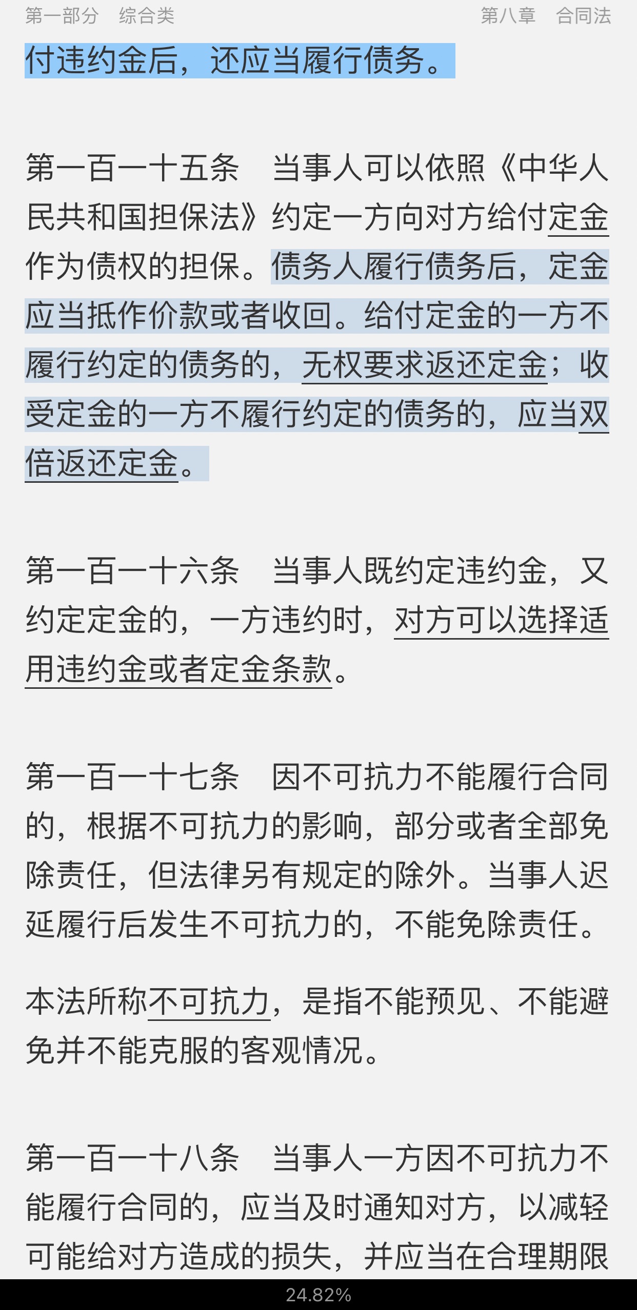 2022年证券公司高级管理人员资质测试专用教材