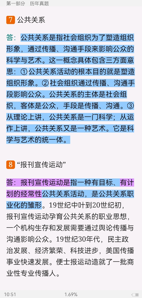 2022年同等学力申硕《新闻传播学学科综合水平考试(传播学专业)》题库【历年真题+课后习题+章节题库+模拟试题】