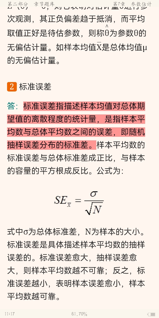 źӡִͳѧ4棩⡾⾫ѡ½⡿