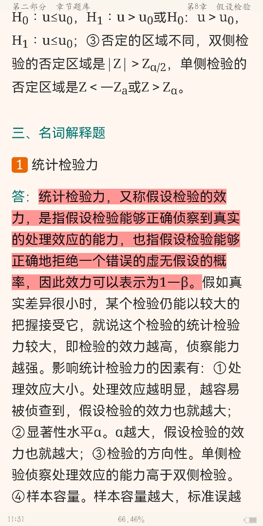 źӡִͳѧ4棩⡾⾫ѡ½⡿