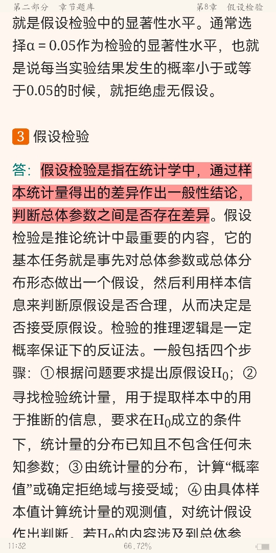 źӡִͳѧ4棩⡾⾫ѡ½⡿