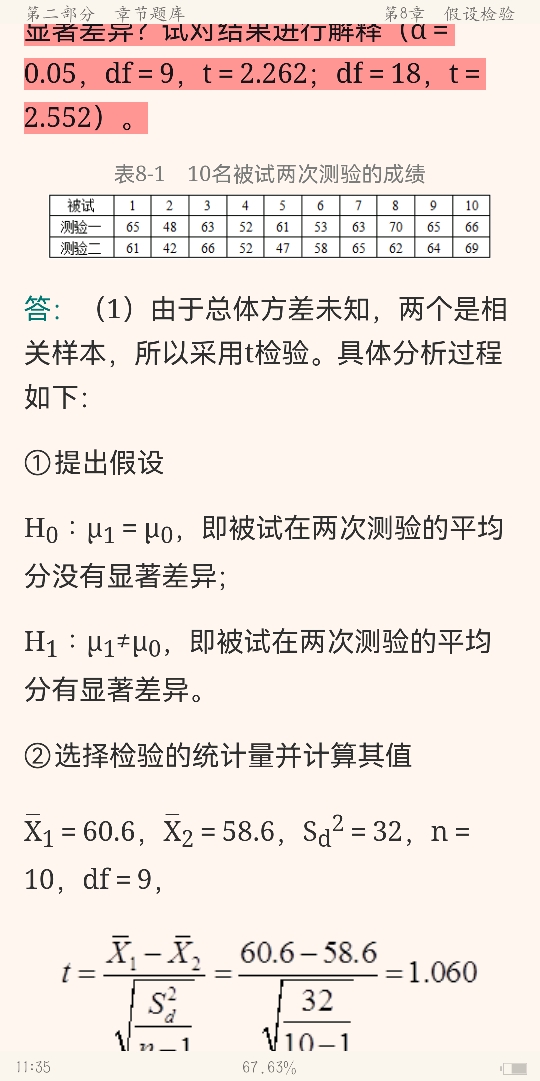 źӡִͳѧ4棩⡾⾫ѡ½⡿