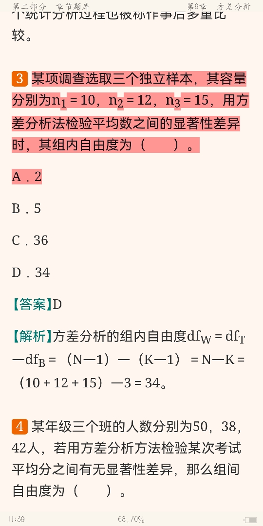 źӡִͳѧ4棩⡾⾫ѡ½⡿