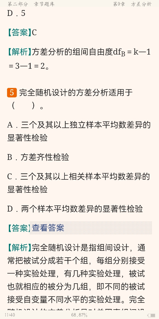 źӡִͳѧ4棩⡾⾫ѡ½⡿