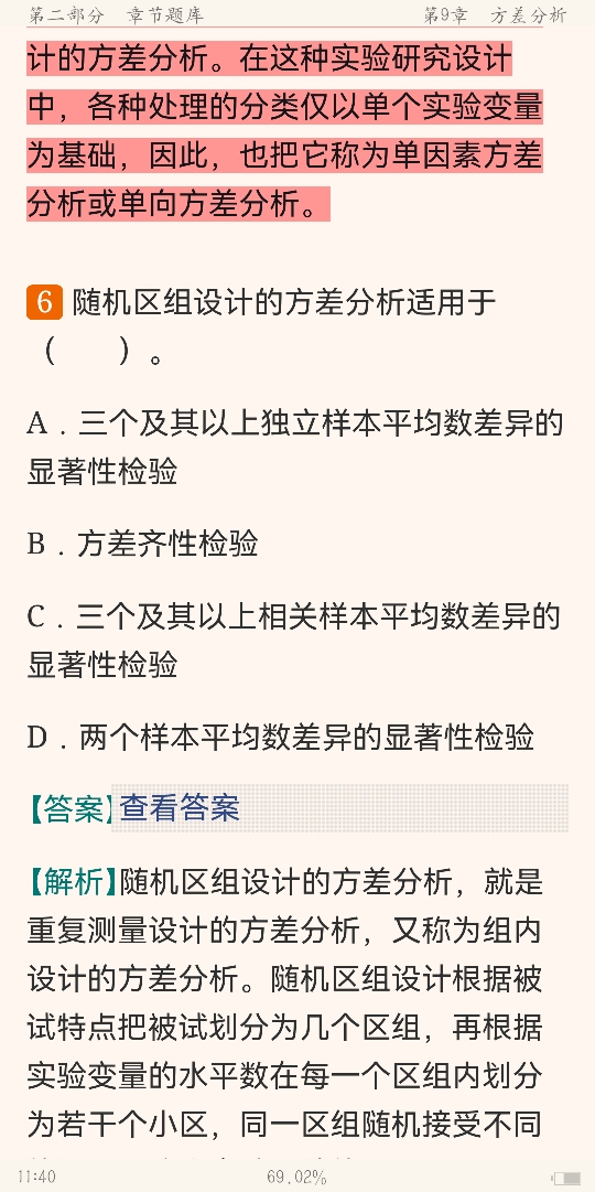 źӡִͳѧ4棩⡾⾫ѡ½⡿