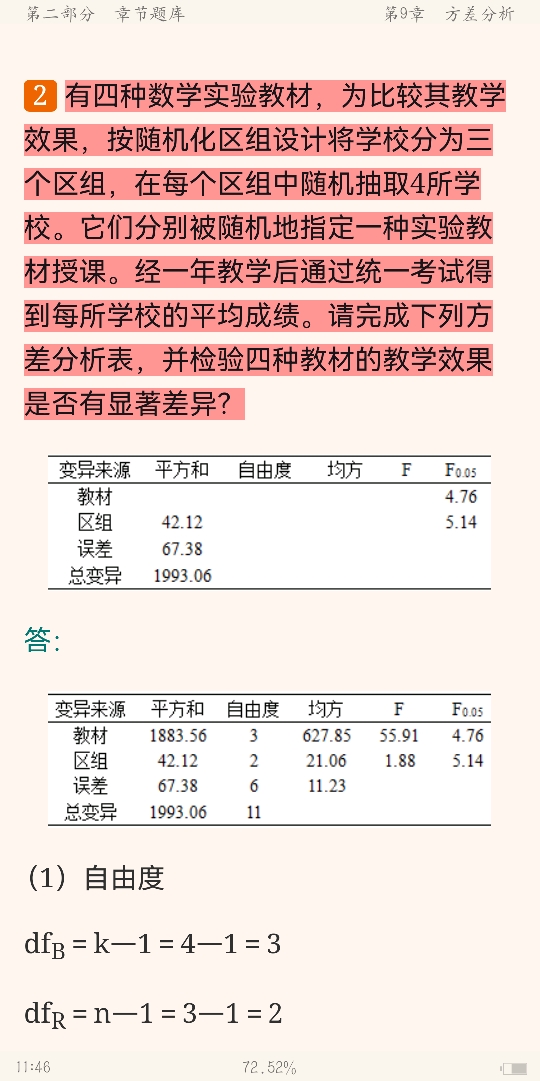 źӡִͳѧ4棩⡾⾫ѡ½⡿