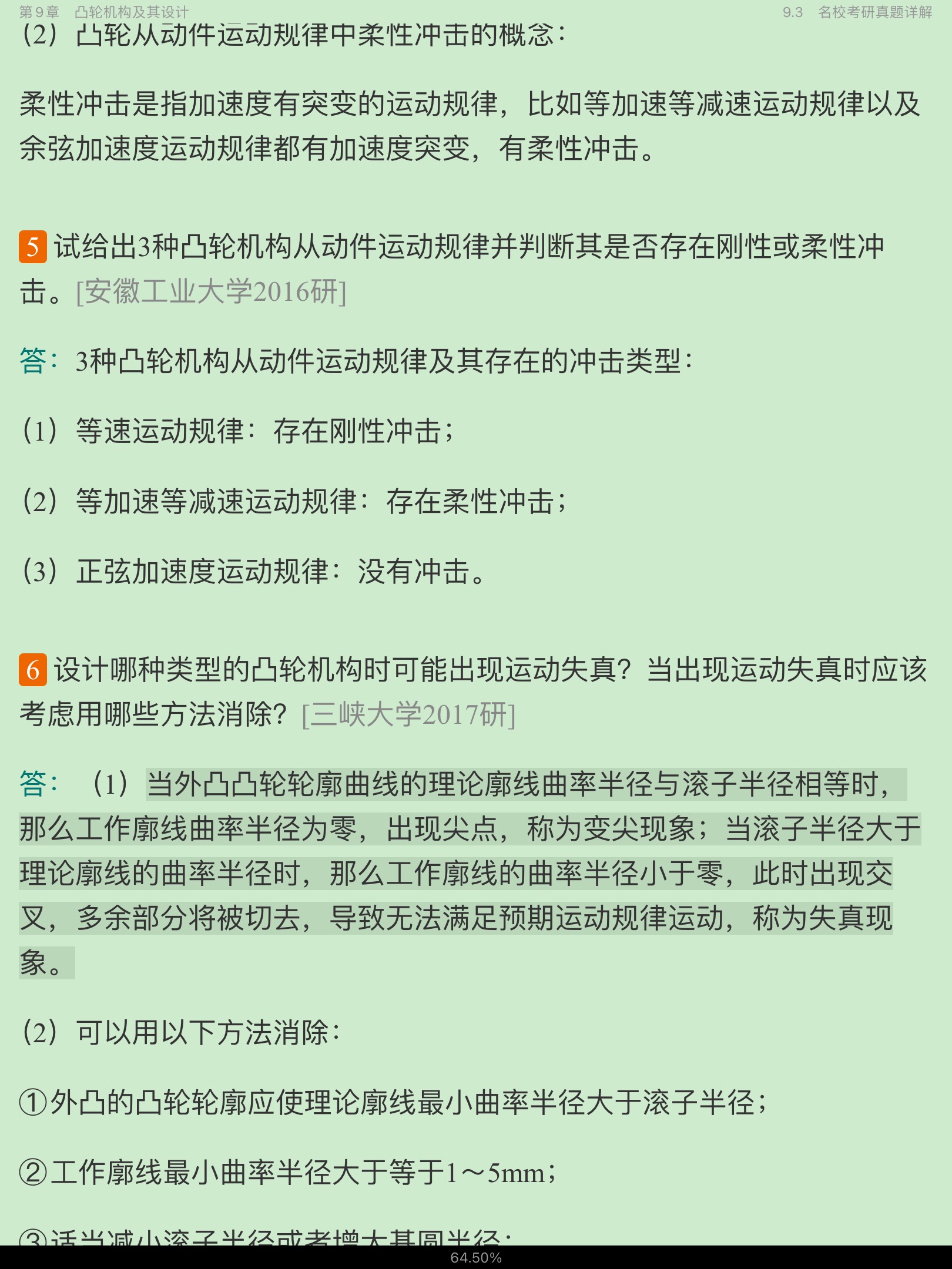 ﻸеԭ8棩ʼǺͿκϰ⣨⣩⣨޶棩