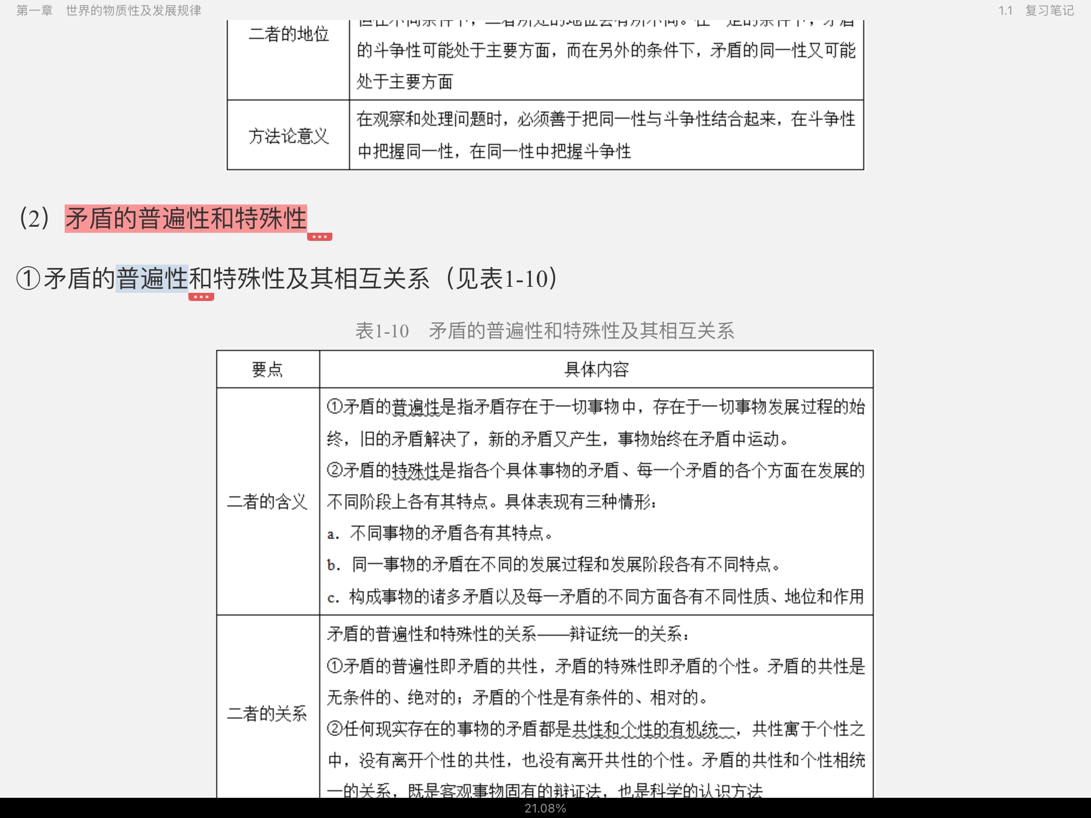 ˼ԭ2021棩ʼǺͿκϰ⣨⣩⡾Ƶ⡿