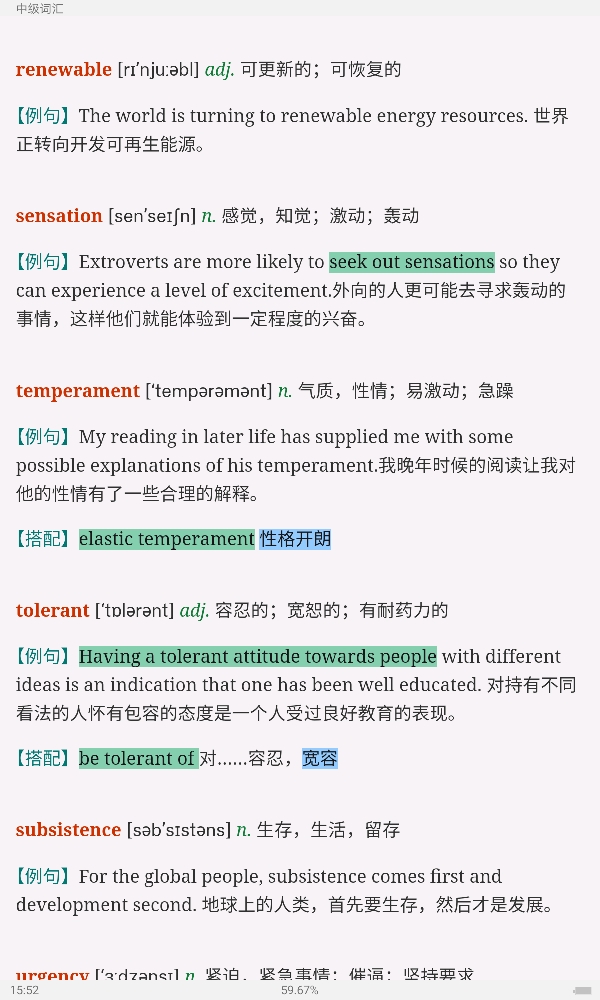 2022年剑桥商务英语证书考试（BEC）核心词汇全突破