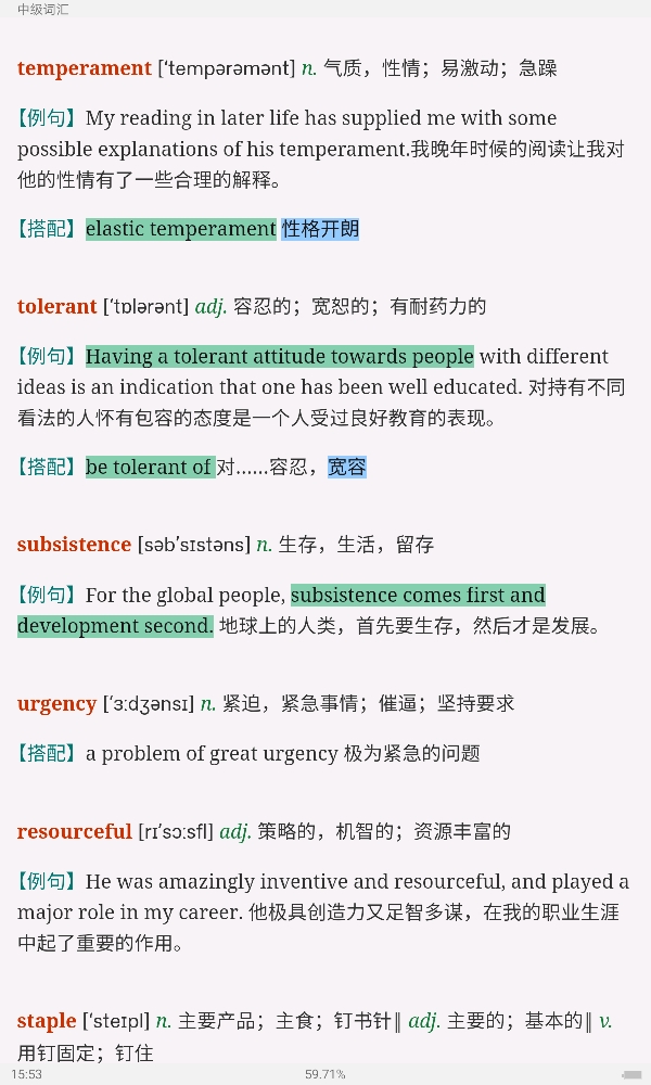 2022年剑桥商务英语证书考试（BEC）核心词汇全突破