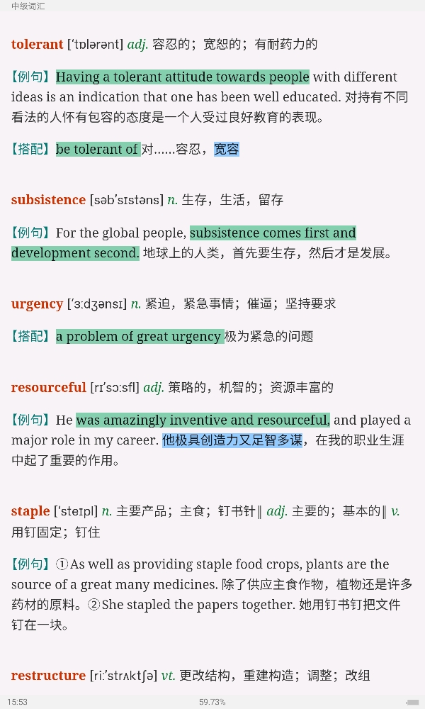 2022年剑桥商务英语证书考试（BEC）核心词汇全突破