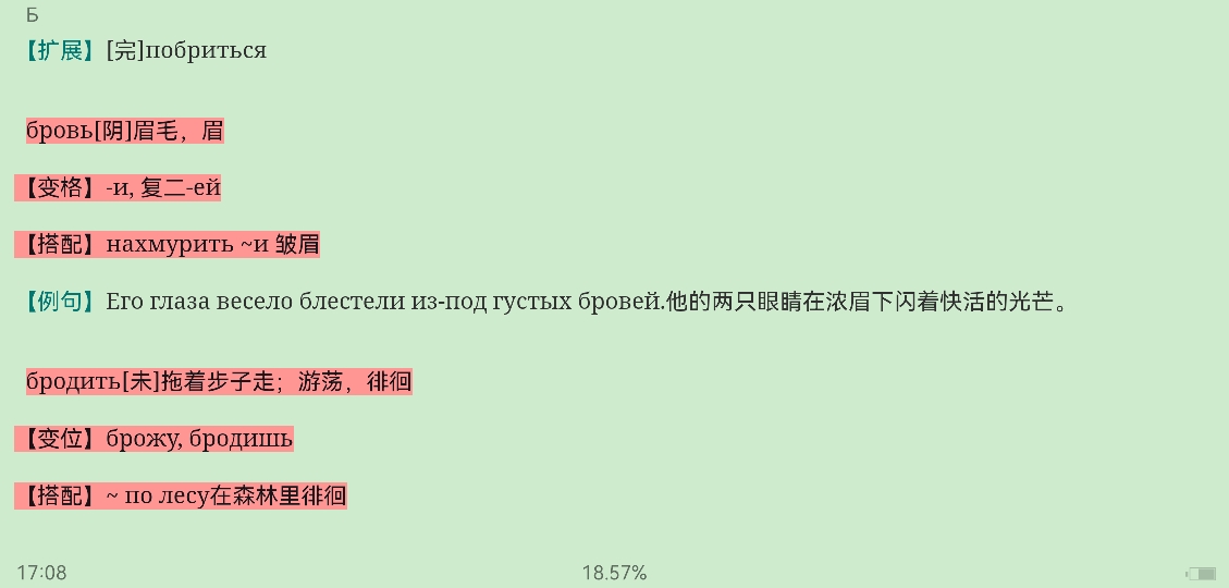 2022年全国翻译专业资格(水平)考试俄语二级口笔译核心词汇全突破(上)