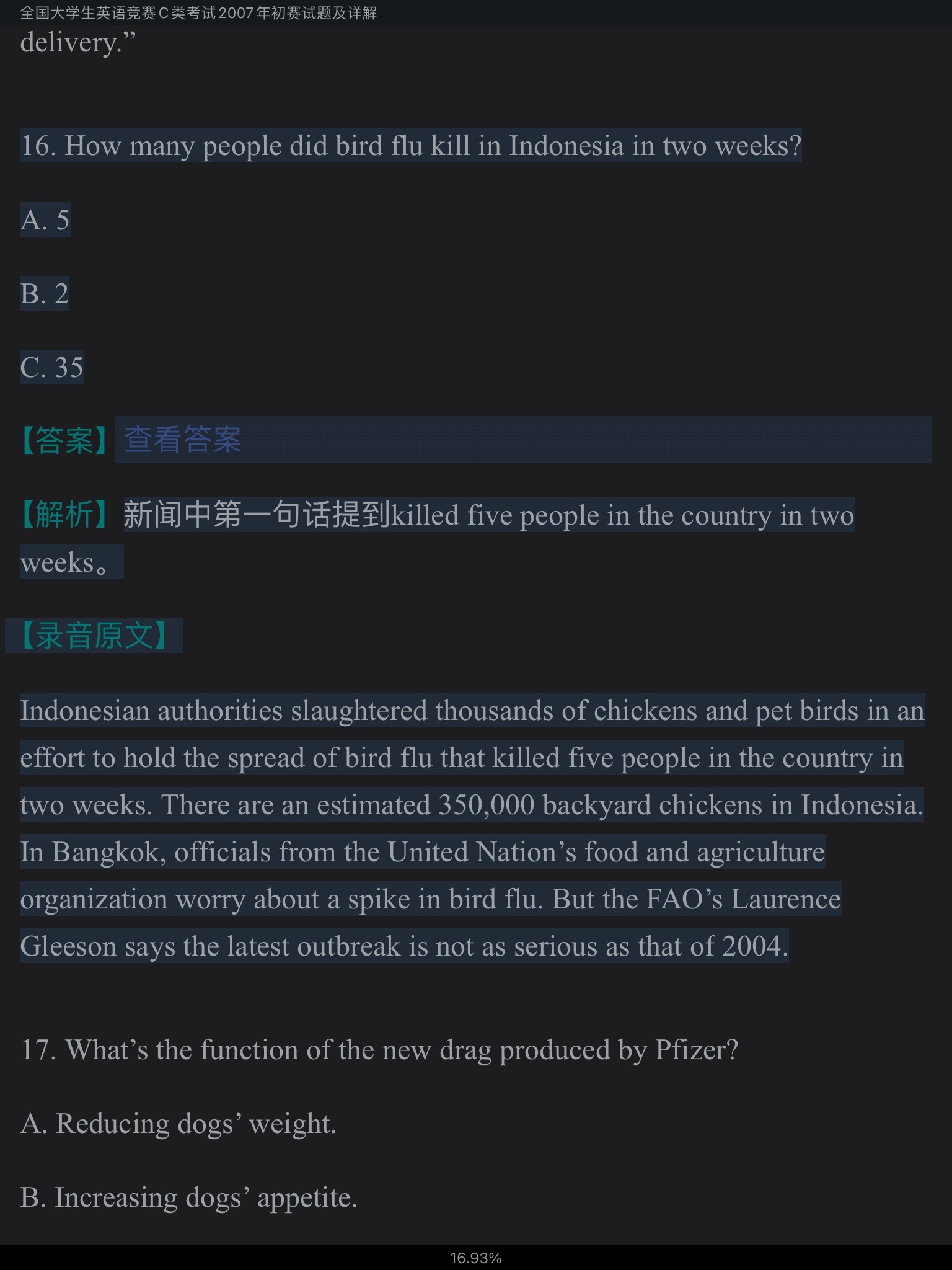 全国大学生英语竞赛C类(本科生)历年真题及详解(2007~2014)【部分视频讲解】
