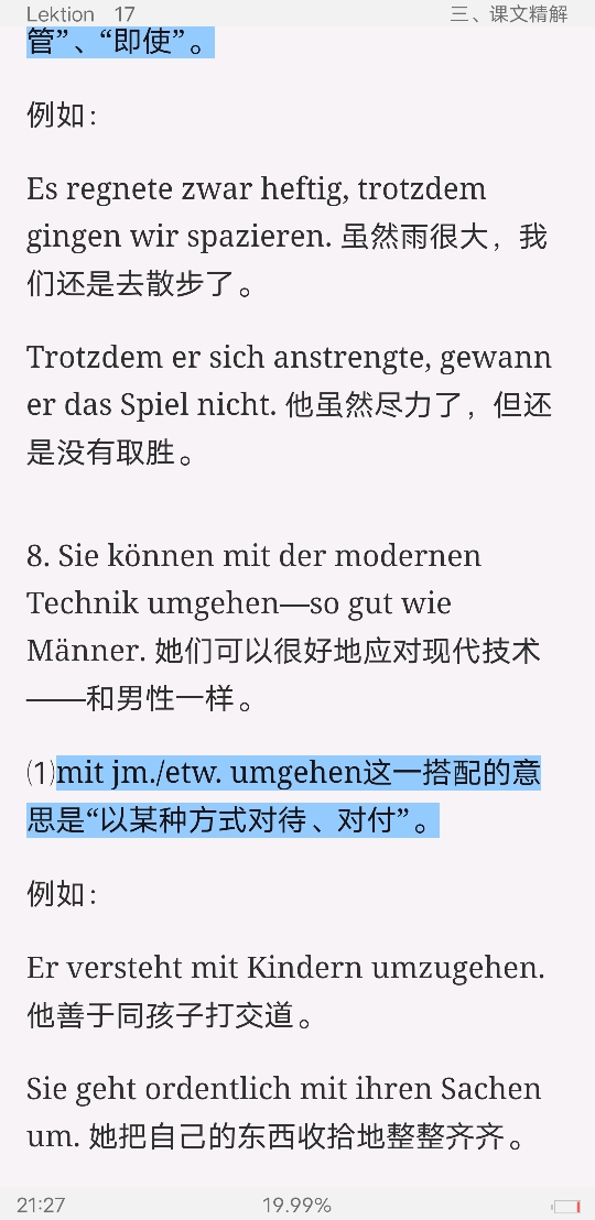 《新求精德语强化教程 初级Ⅱ》(第四版)学习指南【词汇短语+单元语法+课文精解+全文翻译+练习答案】