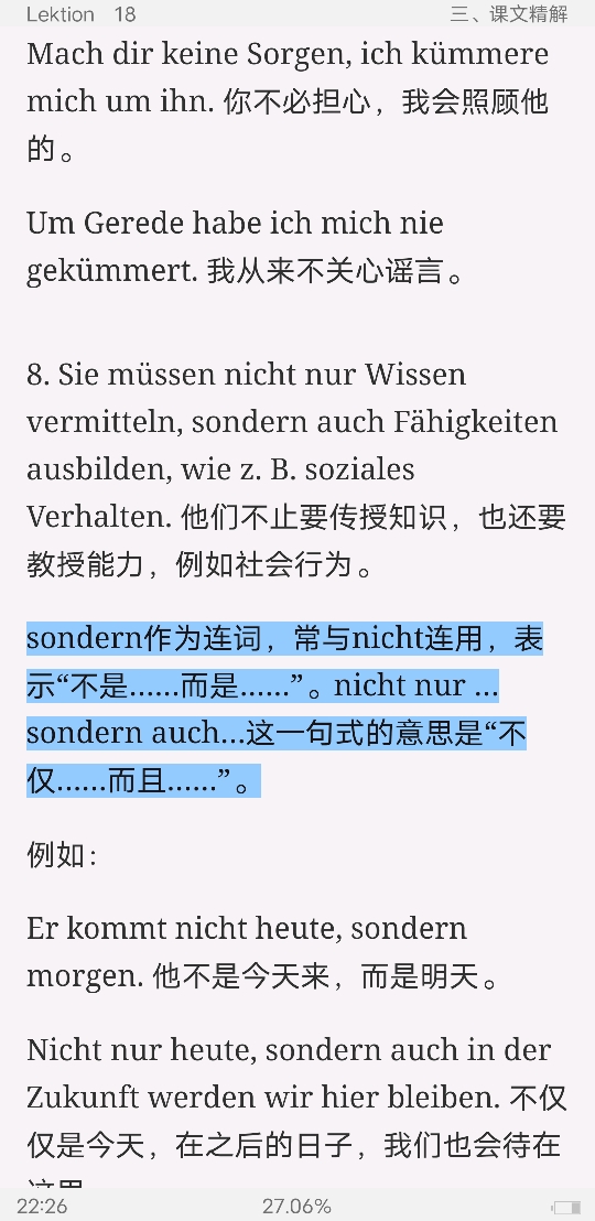 《新求精德语强化教程 初级Ⅱ》(第四版)学习指南【词汇短语+单元语法+课文精解+全文翻译+练习答案】