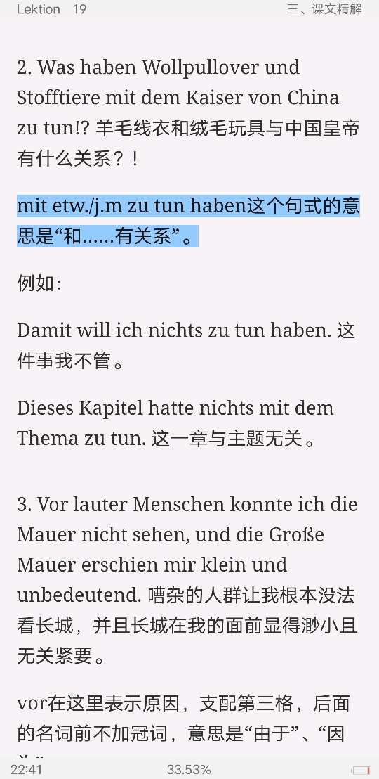 《新求精德语强化教程 初级Ⅱ》(第四版)学习指南【词汇短语+单元语法+课文精解+全文翻译+练习答案】