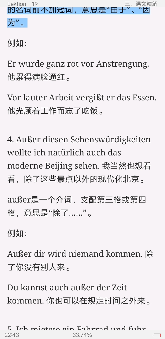 《新求精德语强化教程 初级Ⅱ》(第四版)学习指南【词汇短语+单元语法+课文精解+全文翻译+练习答案】