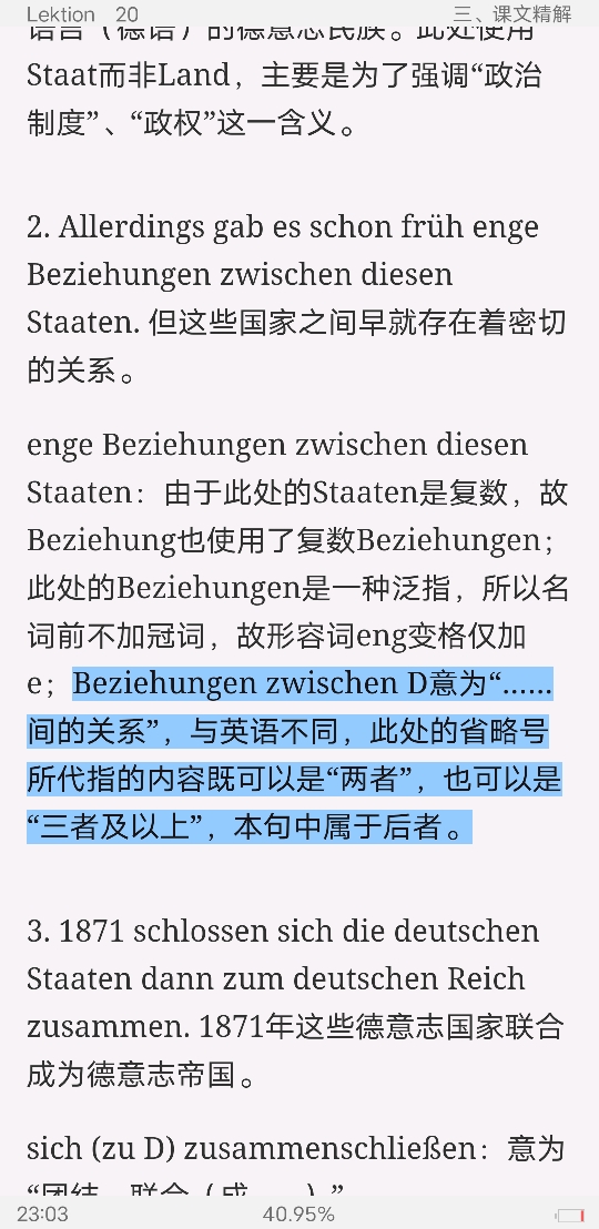 《新求精德语强化教程 初级Ⅱ》(第四版)学习指南【词汇短语+单元语法+课文精解+全文翻译+练习答案】