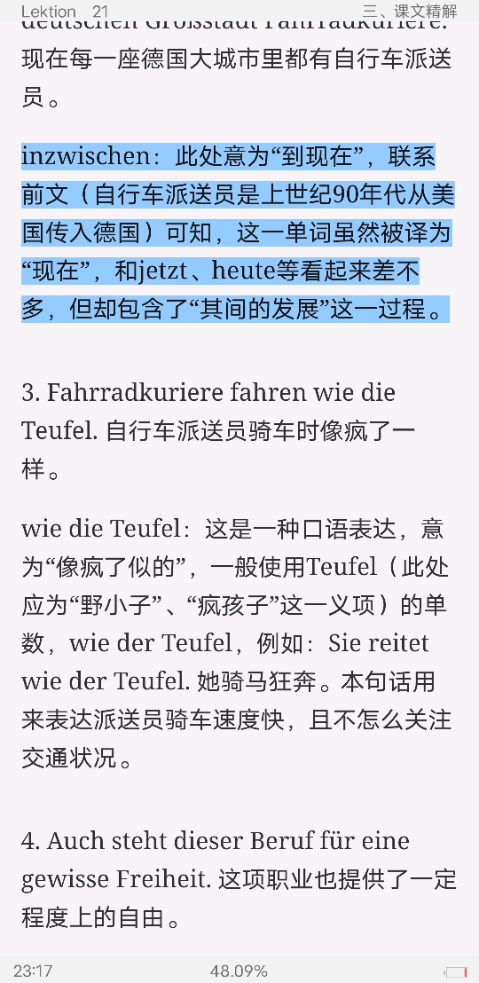 《新求精德语强化教程 初级Ⅱ》(第四版)学习指南【词汇短语+单元语法+课文精解+全文翻译+练习答案】