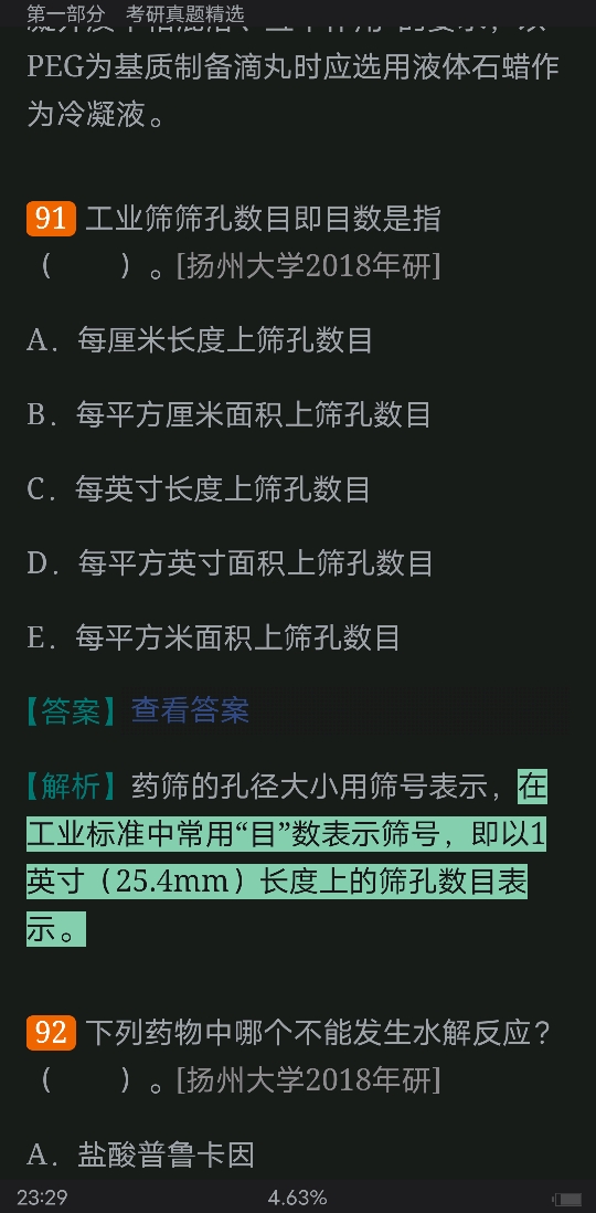 2023ҩѧ⡾⾫ѡ½⡿