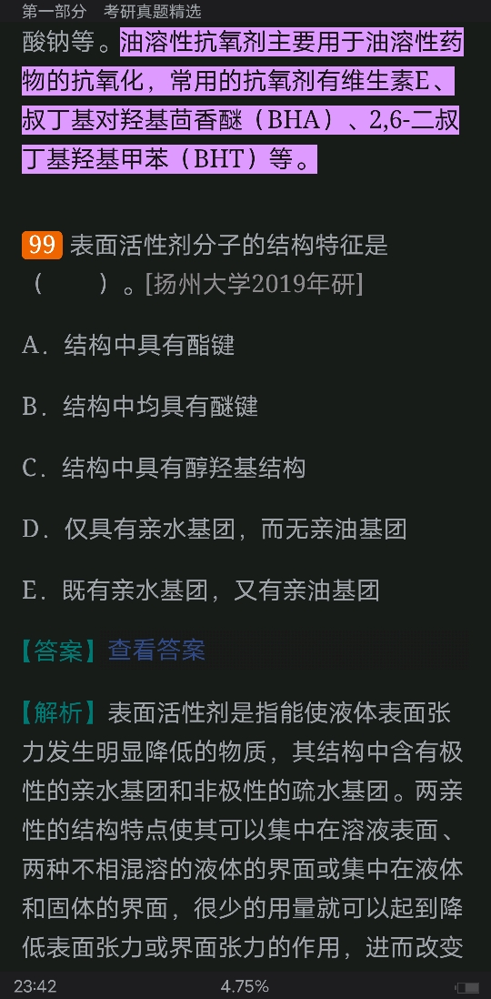 2023ҩѧ⡾⾫ѡ½⡿