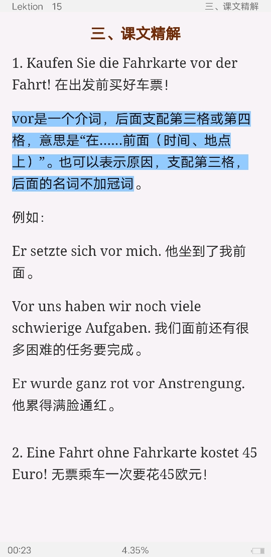 《新求精德语强化教程 初级Ⅱ》(第四版)学习指南【词汇短语+单元语法+课文精解+全文翻译+练习答案】