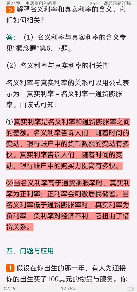 ѧԭ۾ѧֲᣩ8棩ʼǺͿκϰ⣨⣩