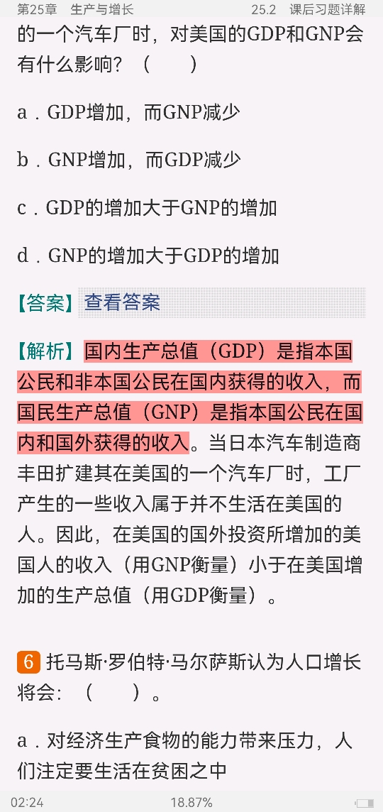 ѧԭ۾ѧֲᣩ8棩ʼǺͿκϰ⣨⣩